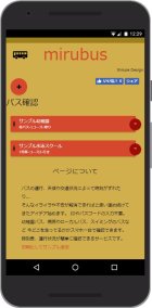 トップページ説明